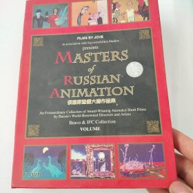 俄罗斯动画大师作品集  6DVD