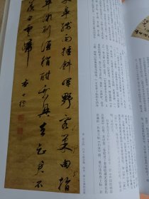 《中国书法》杂志，元人书画题跋题款研究专题（共105页），朱良志《倪瓒绘画的时间思考——从倪瓒画中的题跋谈起》（内多倪瓒题跋书法），吴镇书艺理念与题画书法，王冕题画书法，朱德润秀野轩图卷，元代绘画题跋的时代性与艺术性，郭畀、柯九思、赵孟頫、鲜于枢、黄公望、张雨书法，姚廷美《有馀娴图卷》，查士标及其书法艺术，查士标书法欣赏，洪厚甜书法选，名家评洪厚甜书法，魏晋南北朝时期的寒士书法……