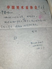 马德春 雷正民 批示
