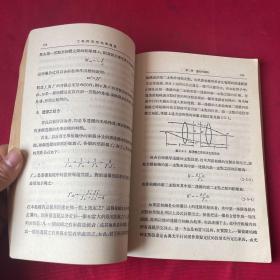 工程与军用光学仪器 （上）第一卷 基础篇