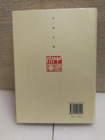 武则天传(中国文库第三辑 布面精装 仅印500册)