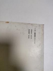 王铎报寇葵衷书