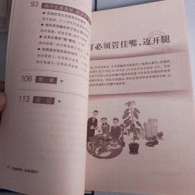 生殖热点问题 面对面系列丛书：生殖密码你知道吗