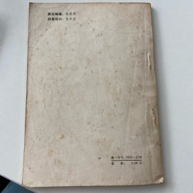 百变象棋谱