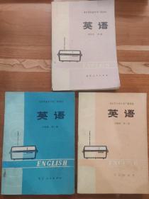 北京市业余外语广播讲座 英语 老课本3册合售