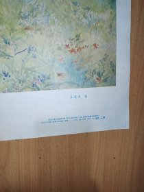 气壮山河岳飞题材王连元作年画2开