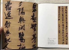 热销榜《风标独异一晚明五大家作品专场》16开硬精装，高清印刷，198页，工本费200元，特价88元！包邮……
         书中收录王铎作品8件，傅山作品4件，倪元璐作品2件，黄道周作品5件，张瑞图作品10件，每件作品附有高清局部大图，非常便于欣赏临摹！是一本深受书法朋友喜爱的好书……