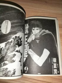 兽王星（全一册）