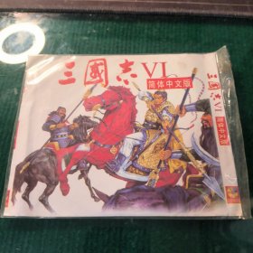 三国志 六 简体中文版 CD