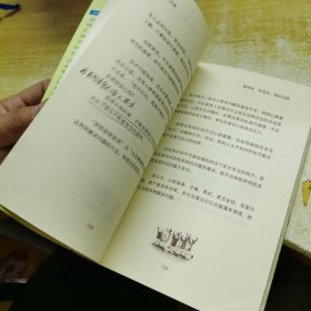 内在小孩：在荷欧波诺波诺中遇见真正的自己