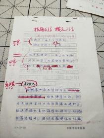 著名书法家、学者丁政″全国第四届书学讨论会论文评选工作结束