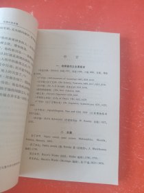培根论说文集