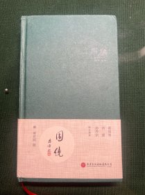 围绕 吴友财诗集