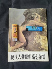 现代人体艺术摄影鉴赏