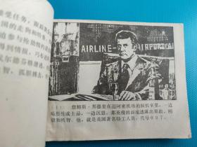 诺克斯堡金库大劫案(007在纽约)(打一孔)