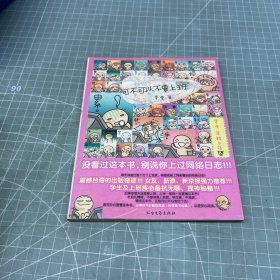 可不可以不要上班
