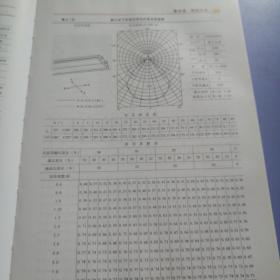 照明设计手册（第二版）有光盘