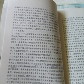 肿瘤防治与康复.上下