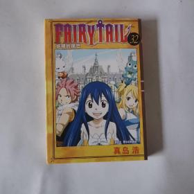 日文原版漫画：FAIRY TAIL 32