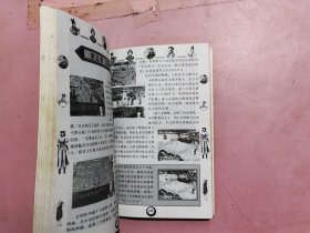 天龙八部权威攻略
