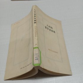 外国文学14部:黑雨、骨肉至亲、被通缉的女人、小丑汉斯、美纳汉-曼德尔、先人祭、爱的选择、燕妮·马克思、在穷人街上、在中国屏风上、巴比伦公主、猎枪·斗牛、罪孽、人间的普罗米修斯