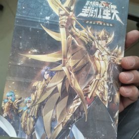 圣斗士星矢 燃烧三十年主题展 闪卡13张