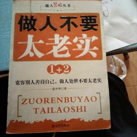 世界上最伟大的12堂人生课:奥里森·马登的成功学笔记