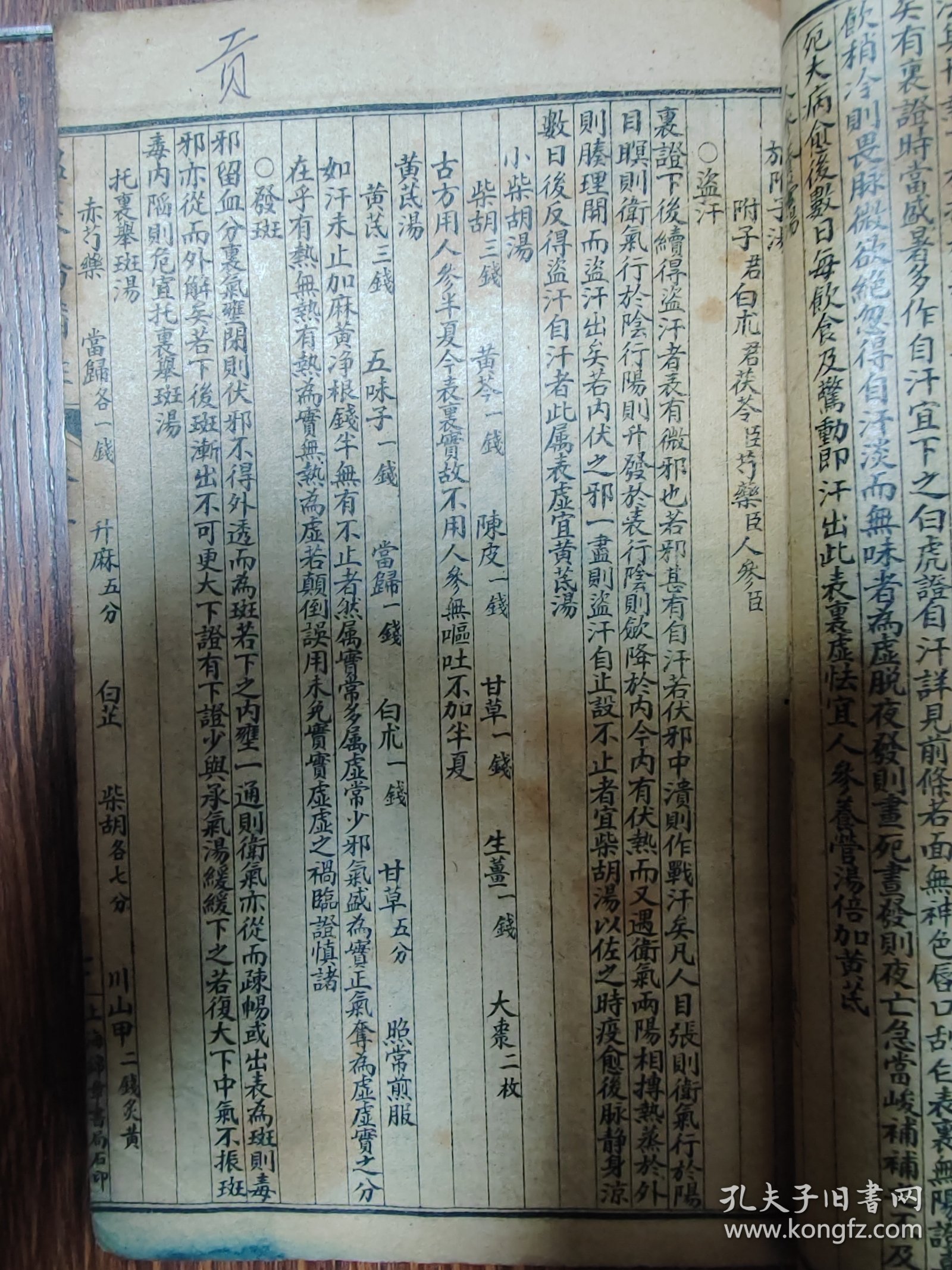 温疫论补注（民国石印本）