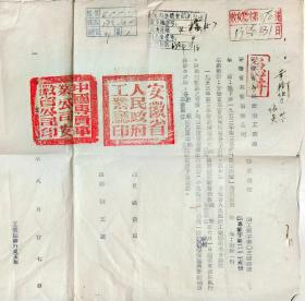 1953年安徽省白酒核定酒价公文