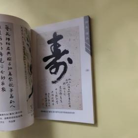 签名本 夕阳情 柳叔文 刘康俊书画集