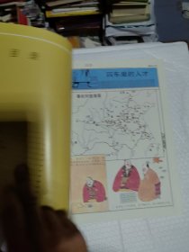 彩图全本 3 - 4 中国历史 春秋 战国