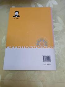 王老师和中学生谈心理