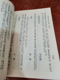 唐诗三百首