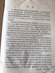 核反应堆材料