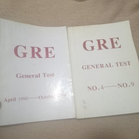 GRE 2本含售