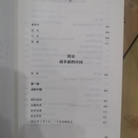 抗战外援