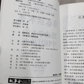 青春读本.2·感动学生的中国好故事