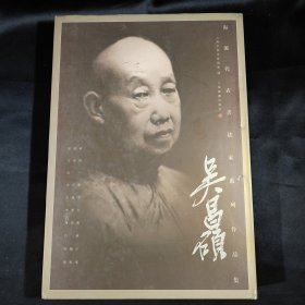 吴昌硕：海派代表书法家系列作品集（8开 精装）