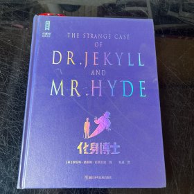 作家榜名著：化身博士（全新彩插珍藏纪念版！中小学常备写作技巧范本！全新译本译自1886年英语初版！）