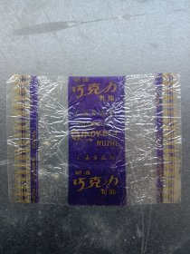 《老糖标》