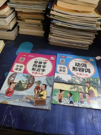 学霸课堂儿童专项强化训练第一辑 2本合售