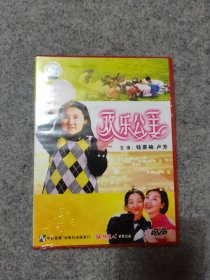 欢乐公主 DVD 未开封