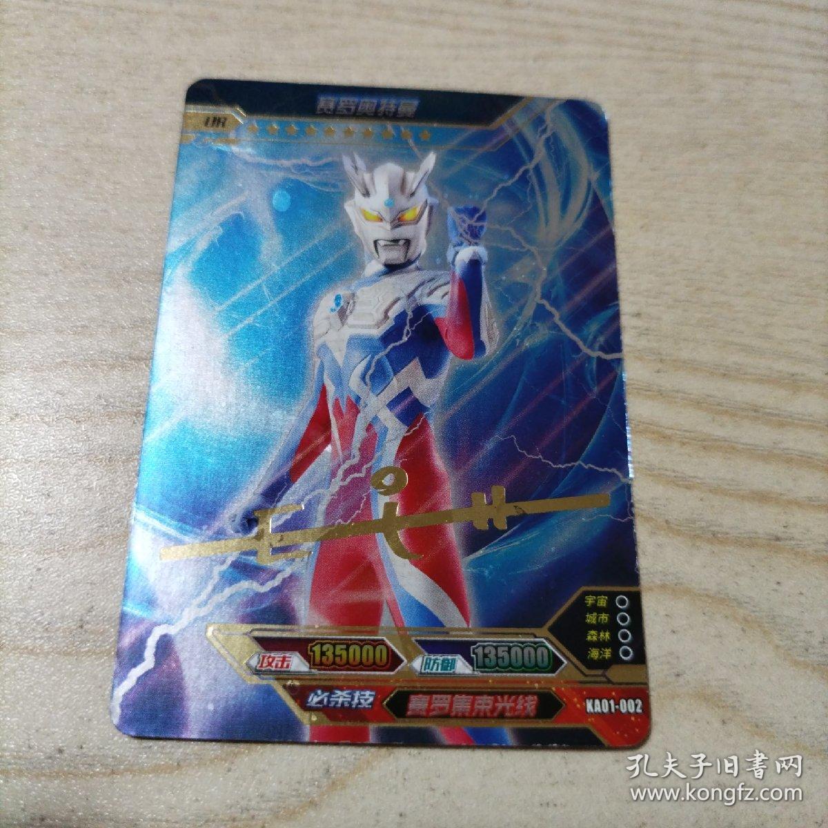 卡游奥特曼UR赛罗奥特曼签名卡