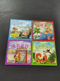 兒童精品故事樂(lè)園繪本