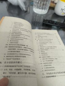 抗战中的中国文化教育