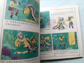 大闹天宫