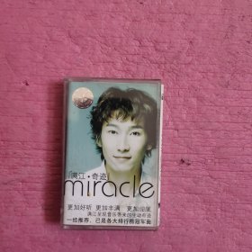 磁带 满江·奇迹 （附歌词）【432号】
