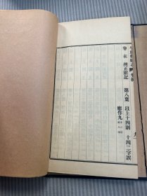 民国二十五年（1936）排印本《续平度县志》十二卷卷首一卷卷末 一卷8厚册一函全 山东青岛平度县志！