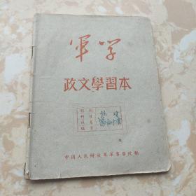 练习簿