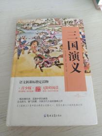 四大名著 锁线精装 青少版（套装共四册）